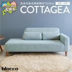 blocco COTTAGEA コテージア