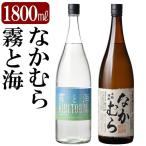K-232 本格芋焼酎飲み比べセット なかむら