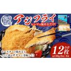 アジフライ 電子レンジorトースターで