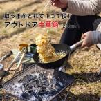 中華鍋 キャンプグッズ アウトドア コンパクト
