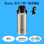 水筒 800ml
