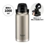 ダイレクトボトル 1000ml