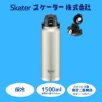 ダイレクトボトル 1500ml