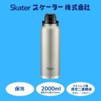 水筒 2000ml