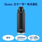 水筒 2000ml