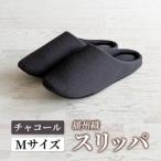 播州織 スリッパ Slippers Bird