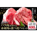 訳あり 博多和牛 A5 A4 霜降り 赤身 しゃぶしゃぶ用