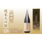純米大吟醸 日本酒