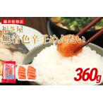 切子 無着色 辛子めんたい 360g