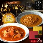 黒毛和牛の挽肉のキーマカレー 牛ハチノスとギアラのトマト…