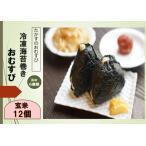 ふるさと納税 A251　冷