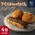 アイスシューパルフェ2個 エクレア2個
