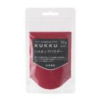 KUKKU Limited ハスカップパウダー 30g