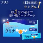 睡眠サポートサプリ 13年連続売り上げNO.1