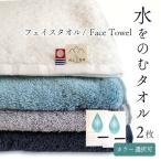 今治タオル 水をのむ バスタオル 2枚