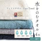 今治タオル 水をのむ バスタオル 4枚