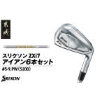 fu.... налог Srixon ZXi7 железный 6 шт. комплект steel вал [DG/S200] {2024 год модели }_ZF-C701-DG_( столица замок город ) Golf Club Dan ro.. Miyazaki префектура столица замок город 