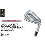 fu.... налог Srixon ZXi7 железный 6 шт. комплект steel вал [MODUS3 105/S]{2024 год модели }_ZM-C704-M105_( столица замок город ) Golf Club da.. Miyazaki префектура столица замок город 