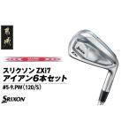 fu.... налог Srixon ZXi7 железный 6 шт. комплект steel вал [MODUS3 120/S]{2024 год модели }_ZM-C704-M120_( столица замок город ) Golf Club da.. Miyazaki префектура столица замок город 