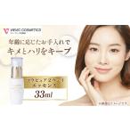 美容液 コラピュア 2ウェイ エッセンス 保湿