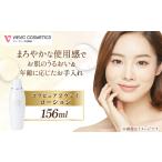保湿化粧水 コラピュア 2ウェイ ローション