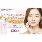 蔵人 クレンジングオイル 美容 クレンジング