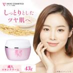 蔵人 スキンクリーム 美容 クリーム