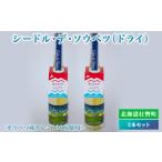 fu.... налог si- доллар *te* saw betsu( dry )2 шт. комплект < похоже .. производство яблоко 100% использование > SBTA030 Hokkaido .. блок 