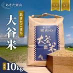 令和7年産 玄米 特別栽培米 あきたこまち