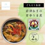 tangobar ごちそう缶詰 岩津ねぎの甘辛うま煮 192g×2缶