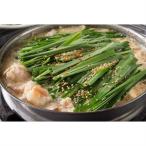 牛もつ鍋セット みそ味 4~5人前 牛もつ肉