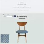 Karl Dining Chair NC ライトブルー