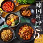 韓国料理 5点セット ビビンバ ダッカルビ