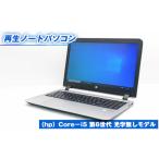 再生ノートパソコン 富士通 Core-i5