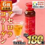 isa627 コラーゲン コラーゲンドリンク