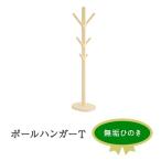 XYL オーガニックファニチャー キシル