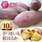 農産物直売所 やさいの声 ★訳あり★さつまいも
