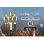 コーヒー コーヒー粉 ブラジルプレミアムショコラ