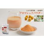 fu.... налог AH-0901 или . новый выгода производство морковь использование aroma красный пудра 100g×2 Hokkaido новый выгода блок 