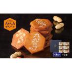 和菓子 お菓子 48枚入