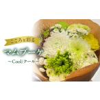 ~Cool クール~