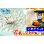 fu.... налог [TV. ознакомление было сделано ][ установленный срок рейс ][2. месяц продолжение доставка ].. фугу саси комплект 4 порции l. салат подарок по случаю конца года .. фугу .... sashimi .... Fukui префектура маленький . город 