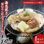 海底焼き AM212