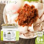ネギイチバン 170g