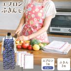 エプロン ふきん セット ブルー系 NPO法人ハートネットあび…