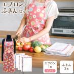 エプロン ふきん セット ピンク系 NPO法人ハートネットあび…