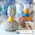 浴玉 Hanabi ジップバッグ入り×替え玉セット
