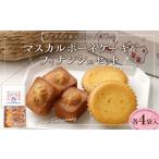 Paris Parisiennes マスカルポーネケーキ