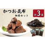 カツオ佃煮 160g
