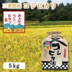 コシヒカリ 令和7年産 精米率 白米